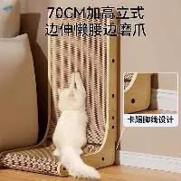 High-Quality Thickened Cat Scratcher