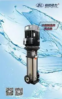 Stainless Steel Multistage Pump