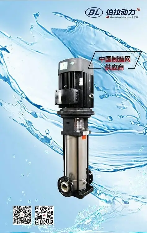 Stainless Steel Multistage Pump