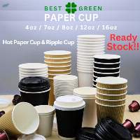 Ripple Wall Cups 2.5, 4, 6, 8, 12, 16 (OZ)