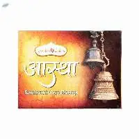 Aastha Sambrani Cup Dhoop