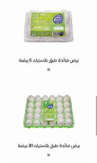 Fresh Eggs