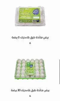 Fresh Eggs