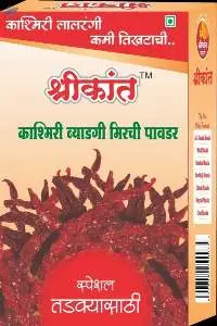 Kashmiri Red Chilli Powder