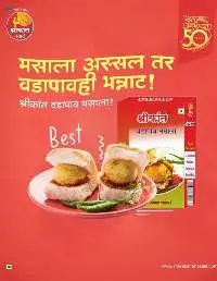 1kg Vada Pav Masala