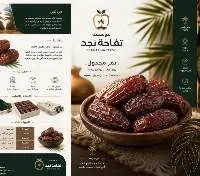 Premium Medjool Dates Export Quality