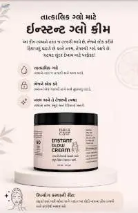 Intant Glow Cream