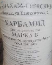 Urea (Carbamide)%