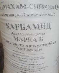 Urea (Carbamide)%