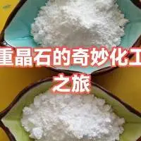 Barite Powder API Grade
