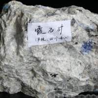 Nepheline Syenite Powder