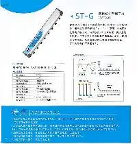ST-G Static  Eliminator