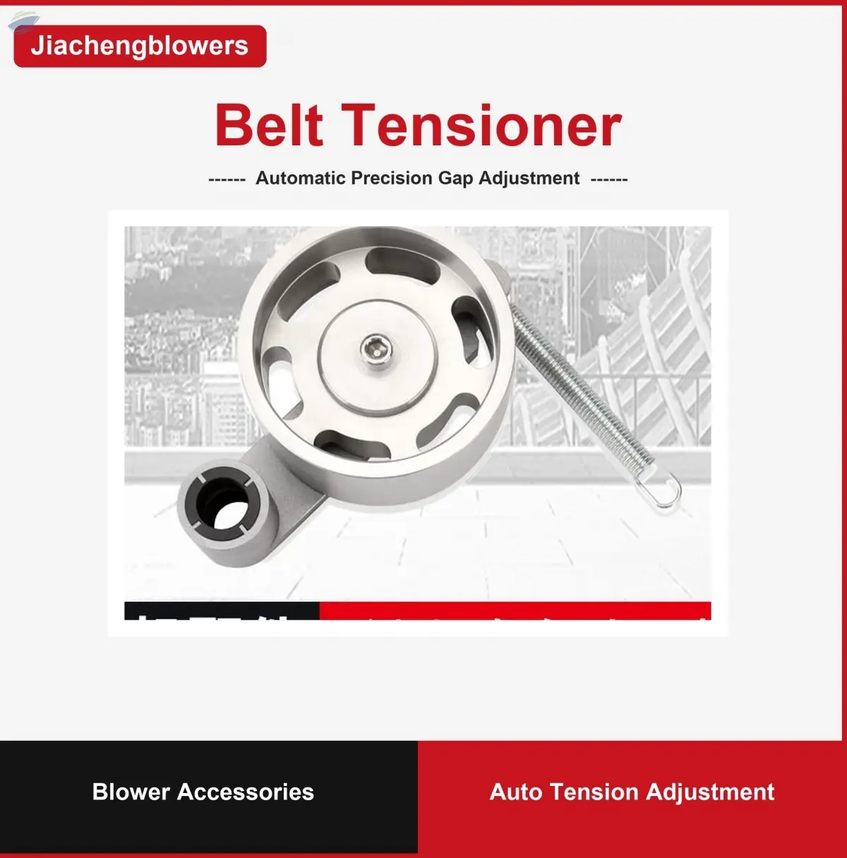 Blower Belt Tensioner
