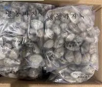 Frozen Whole Clams