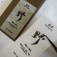 Matte White Washi Paper Self-Adhesive Labels