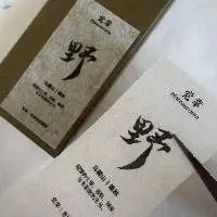 Matte White Washi Paper Self-Adhesive Labels