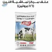 Dairy Cattle Feed Concentrates
