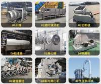 Cassava Starch Production Line Machine