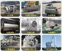 Cassava Starch Production Line Machine